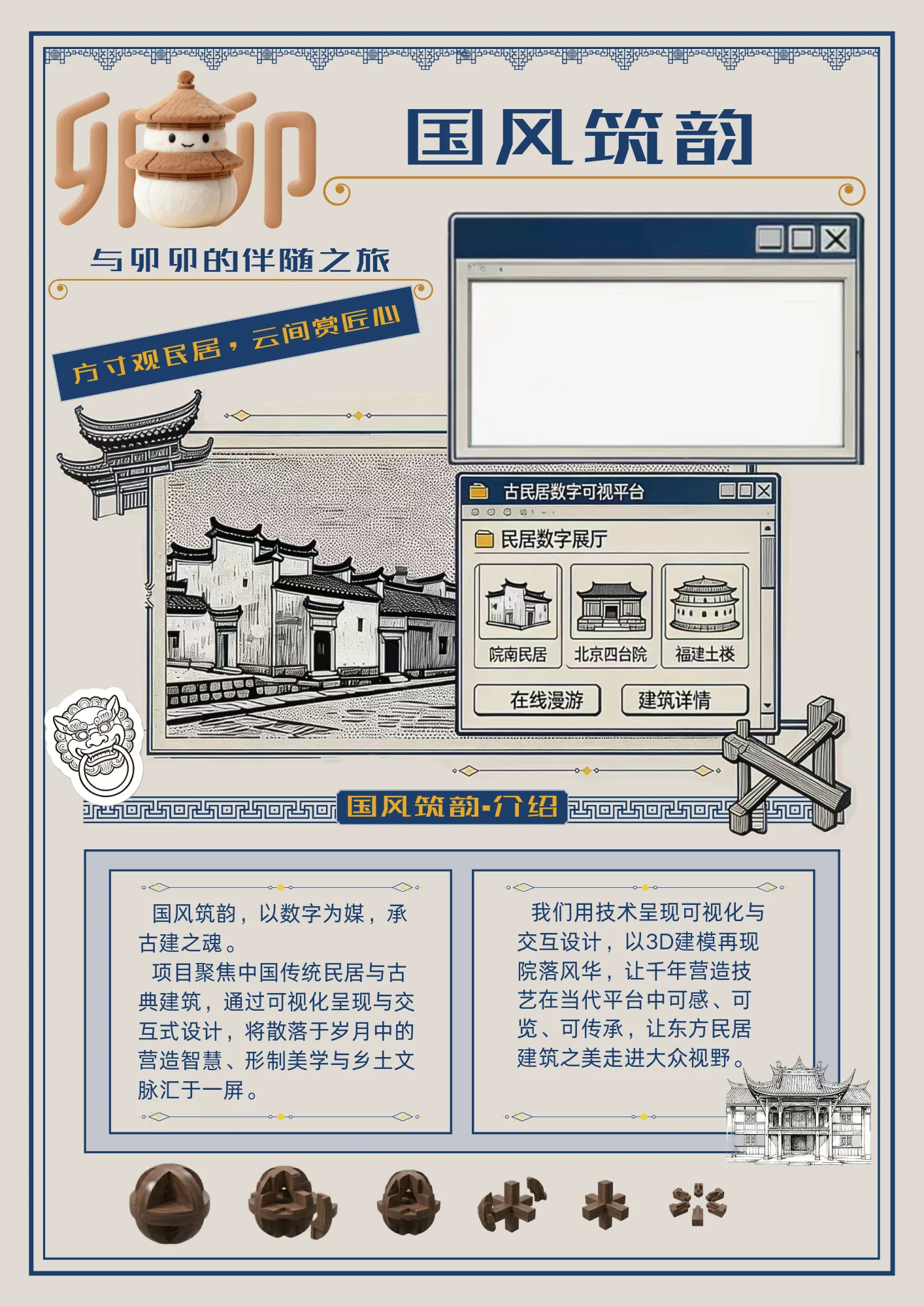 收藏报纸